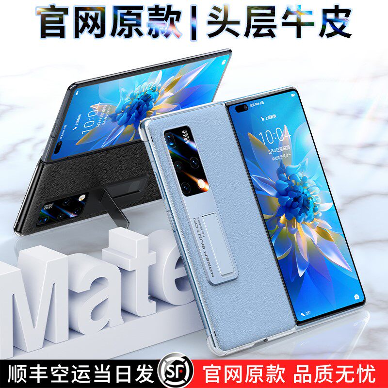 新款高档mate x2视窗屏华为手机壳 君龙工艺手机保护套/壳
