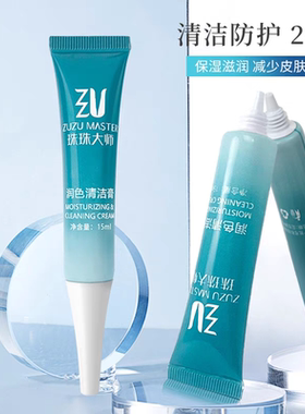 纹绣润色清洁膏纹眉纹唇纹眼唇清洁剂去角质修复纹绣中途清洁用品