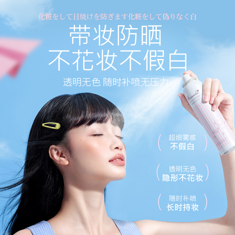 【180ml大容量】娜麗絲防曬噴霧全身通用身體面部防紫外線110g_NARIS娜麗絲海外旗艦店_美容護膚/美體/精油
