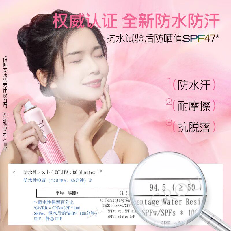 娜丽丝香氛防晒喷雾女全身通用防紫外线防水防汗清爽不油腻spf50+