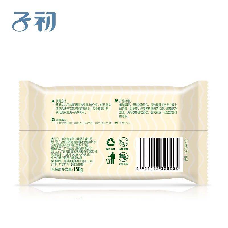 子初婴儿柠檬洗衣皂新生宝宝肥皂婴幼儿童抑菌除螨去污渍尿布香皂,淘宝优惠券,粉丝福利购,淘宝优惠卷