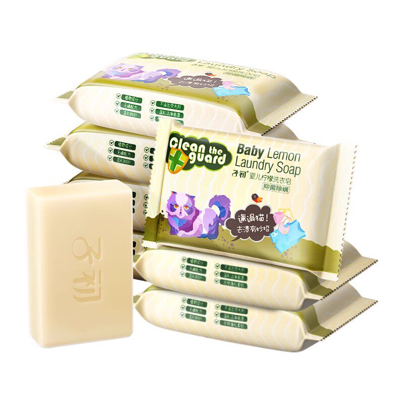 子初婴儿柠檬洗衣皂新生宝宝肥皂婴幼儿童抑菌除螨去污渍尿布香皂,淘宝优惠券,粉丝福利购,淘宝优惠卷