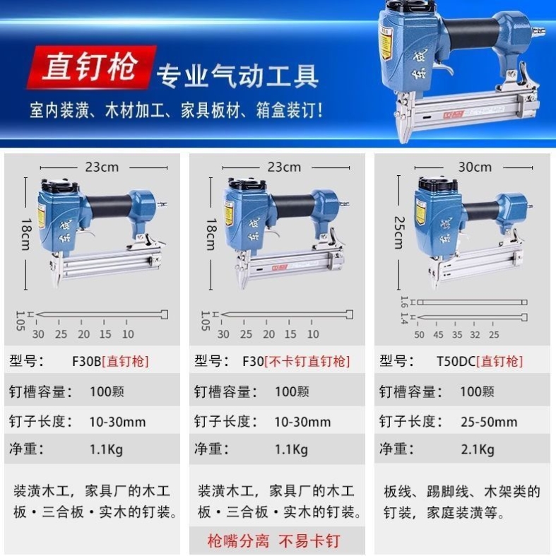 东成F30直钉枪/T50气钉枪ST64钢钉枪1013J码钉枪蚊钉钢排枪东城-图2