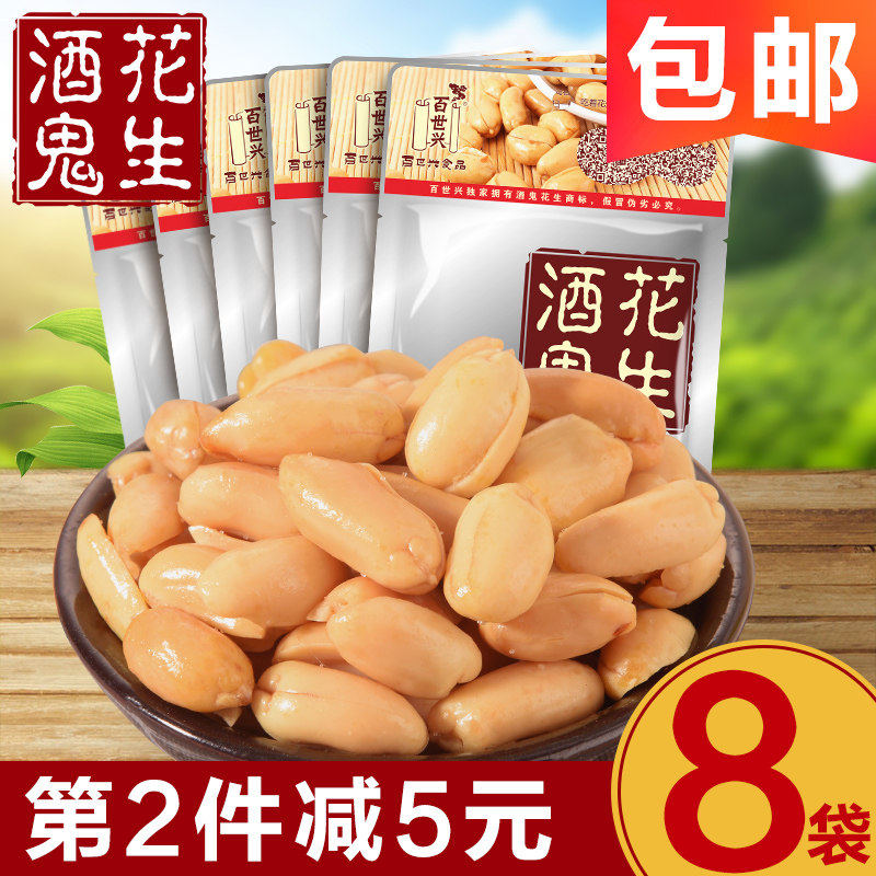 酒鬼小包装百世兴70gx8袋熟下酒菜 百世兴花生
