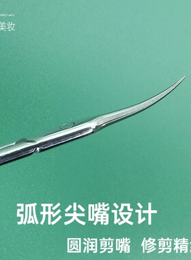 俄式死皮剪刀美甲店鹰勾钳不锈钢