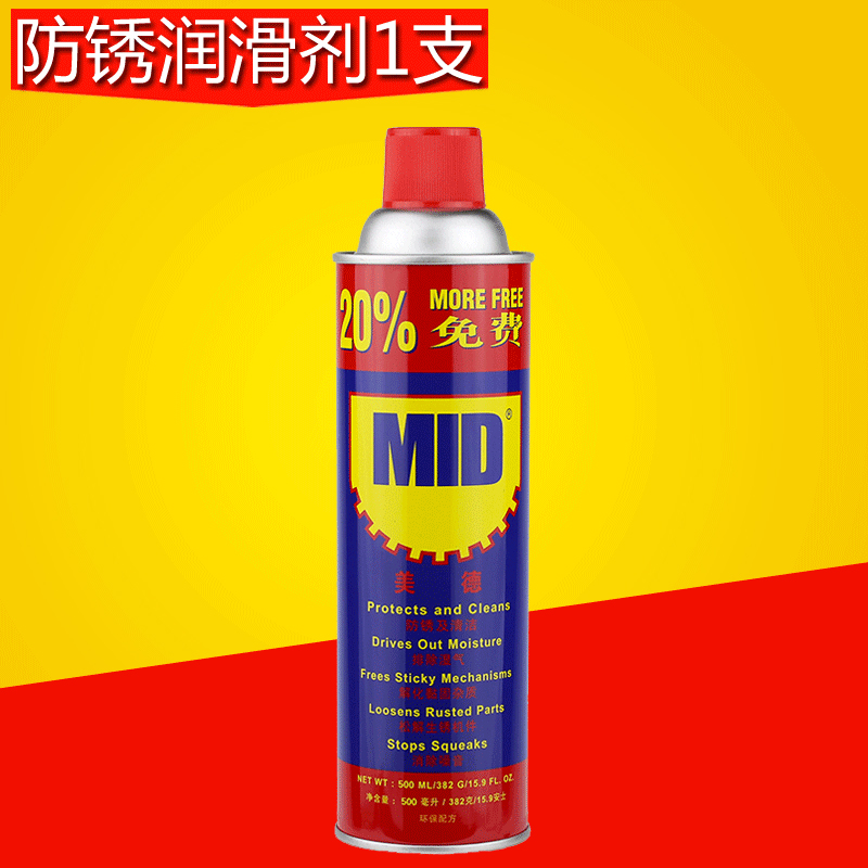 包邮正品美德MID防锈润滑剂防锈油除锈剂防锈剂喷剂500ML（330g） - 图0