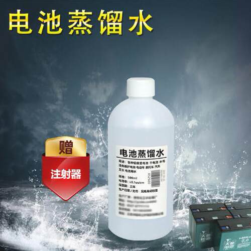 电池蒸馏水 多重蒸馏 电动车 摩托车汽车电瓶维护用水 通用补水 - 图1