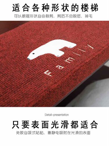 楼梯踏步垫定制防滑楼梯垫台阶贴免胶自粘楼梯踏步垫家用楼梯地毯 - 图3