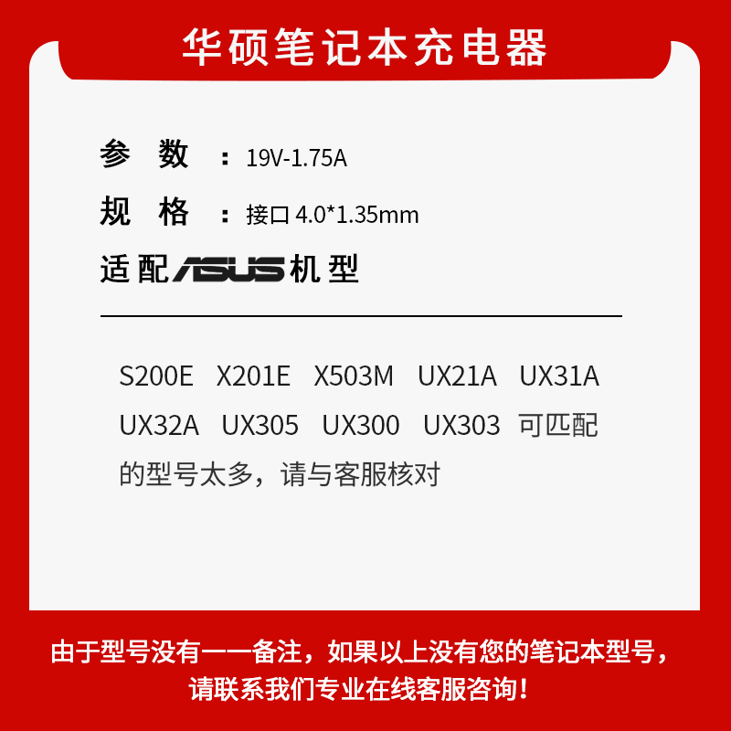 原装19V1.75A充电器X202E S200E X201E E402笔记本电源适配器 - 图2
