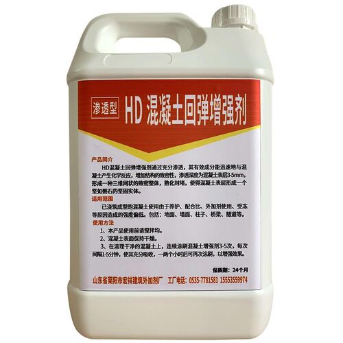 混凝土表面回弹增强剂加强高效砼加强度提升混泥土等级兆帕强度 - 图3