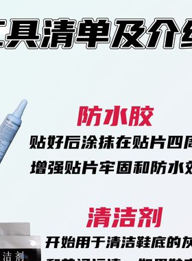 鞋底后跟贴片适用于免胶水送工具