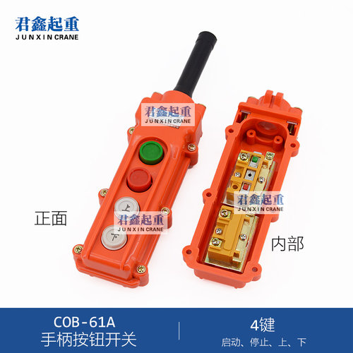 起重机行车操作手柄按钮开关COB型防雨型电动葫芦控制手柄手电门 - 图3