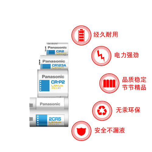 松下锂筒电池CR123A/2CR-5/CR2/CRP2胶卷照相机摄像机气表水表仪 - 图2