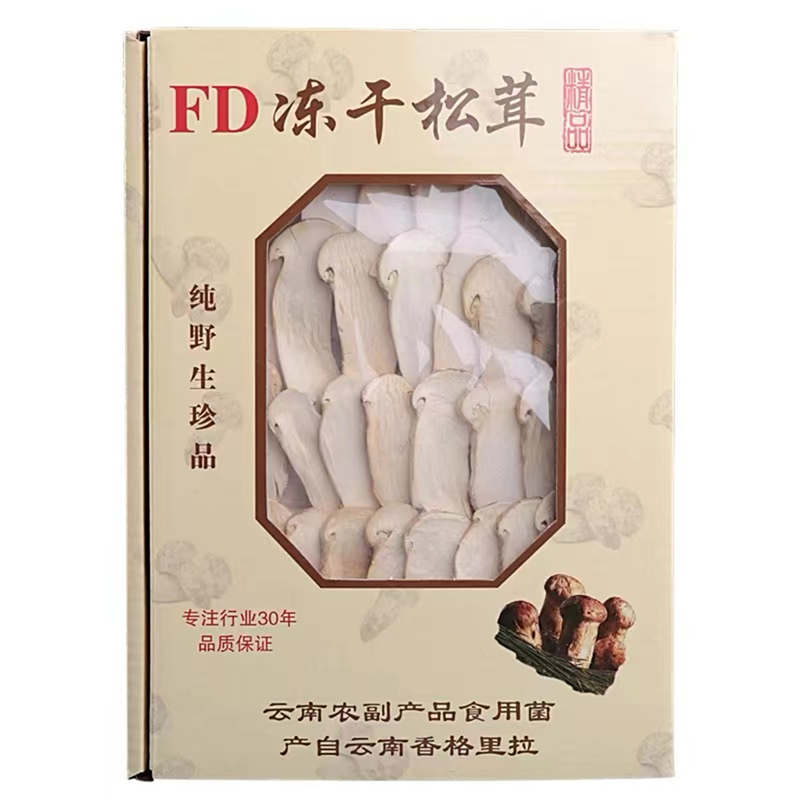 云南fd冻干松茸干货香格里拉特级野生新鲜食用菌菇干片礼盒煲汤料-图3