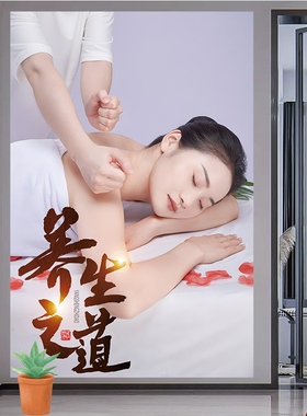 美容海报头疗养生推拿养生推背养生广告高清自粘画定制