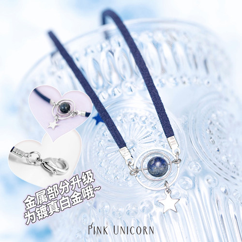 Pink Unicorn蓝色星球choker小学真星星脖子饰品少女心简约项圈女 - 图2