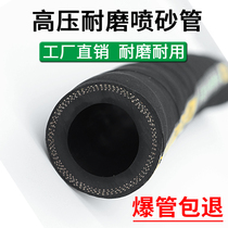 Sandblasting rubber pipe beating sand pipe high-pressure abrasion resistant rubber pipe punching sand pipe spray sand pipe hose jet sand blasting machine special sandblasting pipe