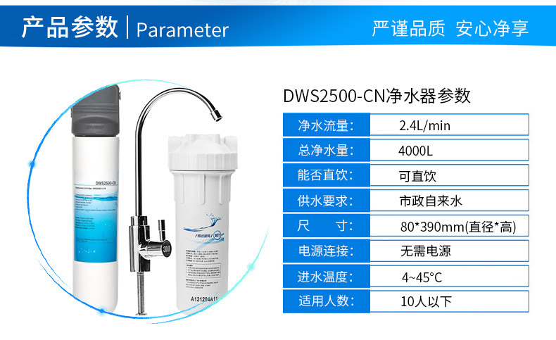 3m净水器家用dws2500CN净水机直饮厨房过滤器自来水dws2000升级款 - 图3