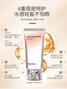 珀莱雅轻享阳光修颜防晒隔离乳50ml美白遮瑕防晒霜BB霜泊莱雅正品