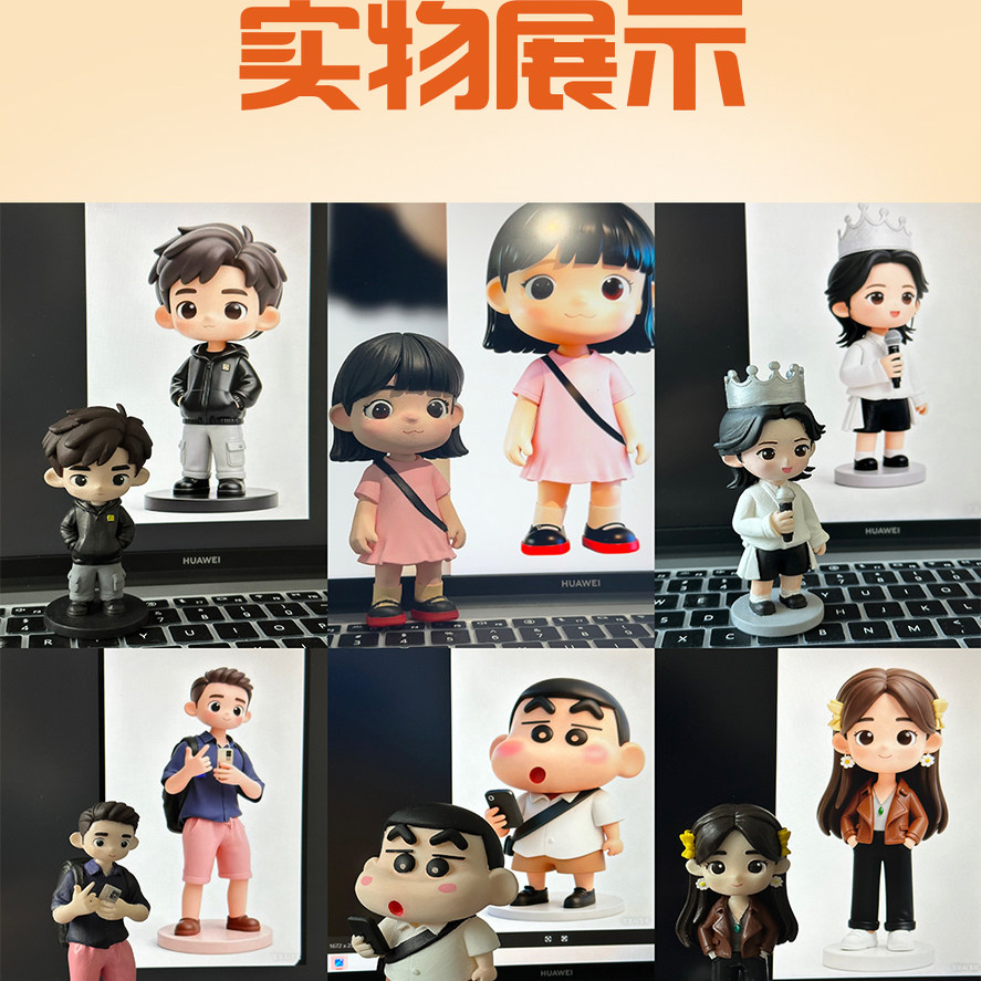 diy创意生日结婚礼物定制滑雪3D打印手办Q版人偶摆件送男女朋友,淘宝优惠券,粉丝福利购,淘宝优惠卷