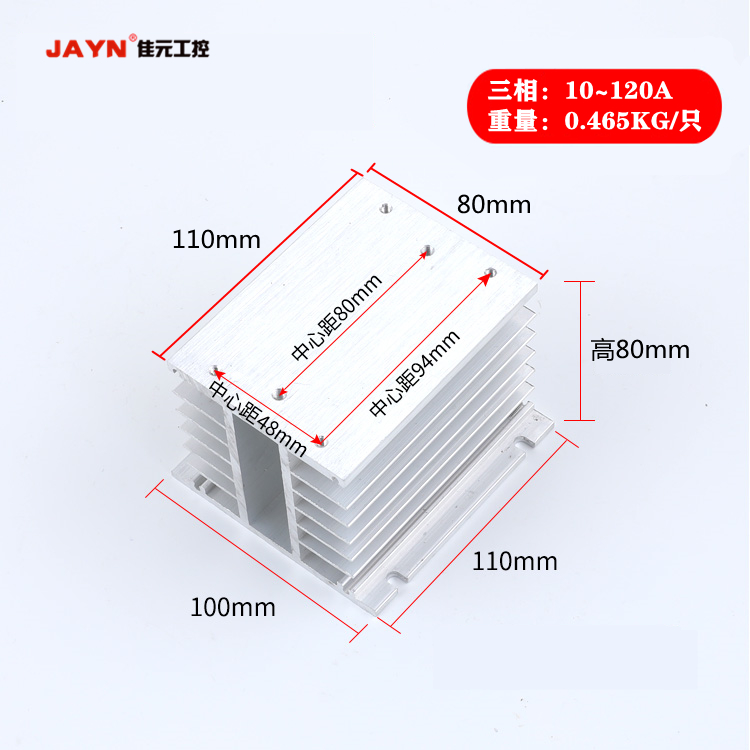 固态散热器单相固态散热座单相散热片 三相固态散热器 散热底座片 - 图3