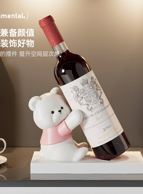 奶油风可爱小熊红酒架摆件