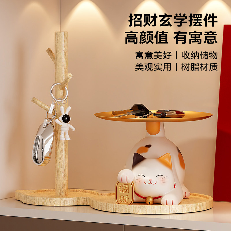 招财猫钥匙收纳入户门口鞋柜玄关家居装饰品摆件客厅乔迁新居礼品,淘宝优惠券,粉丝福利购,淘宝优惠卷