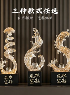 风生水起水晶球入户玄关装饰摆件