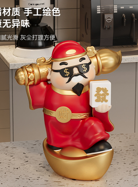 大笔财神爷摆件新中式国潮风客厅办公室摆设店铺装饰乔迁开业礼物