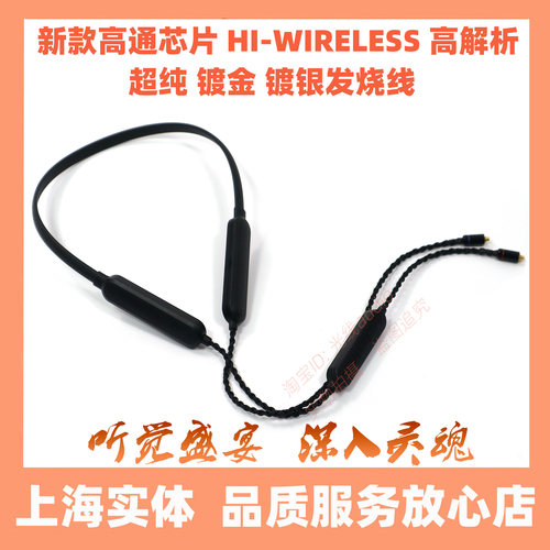 蓝牙线MMCX升级耳机线5181LDAC 0.780.75IE900se846N5005谢榭兰图 - 图0