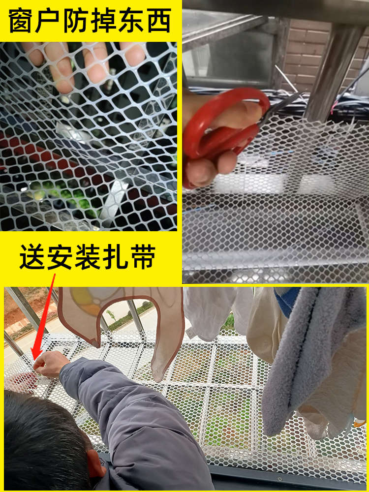 猫咪防阳台神器阳台防护栏封闭东西格封网窗掉防漏垫板塑料网坠防 - 图1