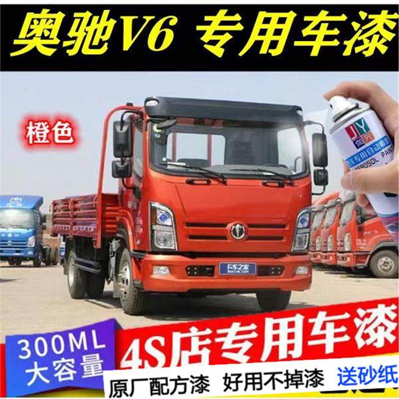 奥驰T3自喷漆1800原厂亮光X3货车厢X2桶装油漆红色D2金属蓝色专用,淘宝优惠券,粉丝福利购,淘宝优惠卷