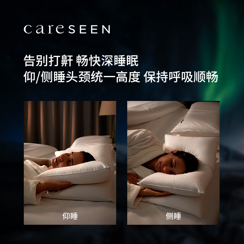 康尔馨朗高酒店同款侧睡专用枕头95白鹅绒羽绒枕芯法国DNA大奖,淘宝优惠券,粉丝福利购,淘宝优惠卷