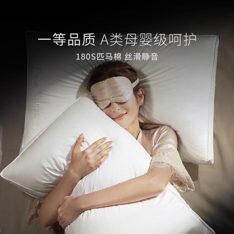 康尔馨朗高酒店羽绒枕180支匹马棉95%鹅绒枕芯家用高品质枕头,淘宝优惠券,粉丝福利购,淘宝优惠卷