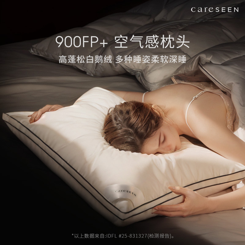 康尔馨加拿大进口鹅绒枕95白鹅绒羽绒枕芯120支护颈椎睡枕枕头,淘宝优惠券,粉丝福利购,淘宝优惠卷