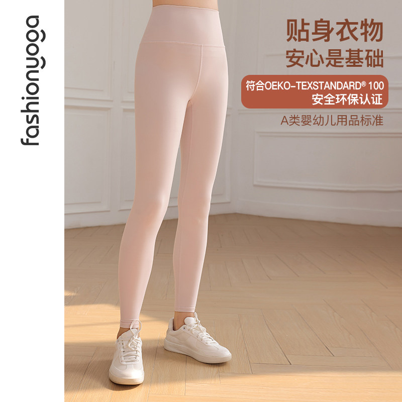 凡圣瑜伽金标裸感裤高腰无尴尬线蜜桃臀跑步运动普拉提瑜伽长裤,淘宝优惠券,粉丝福利购,淘宝优惠卷