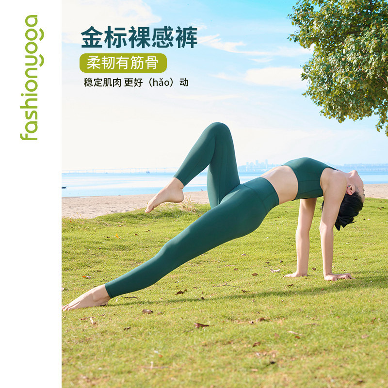 凡圣瑜伽金标裸感裤高腰无尴尬线蜜桃臀跑步运动普拉提瑜伽长裤,淘宝优惠券,粉丝福利购,淘宝优惠卷