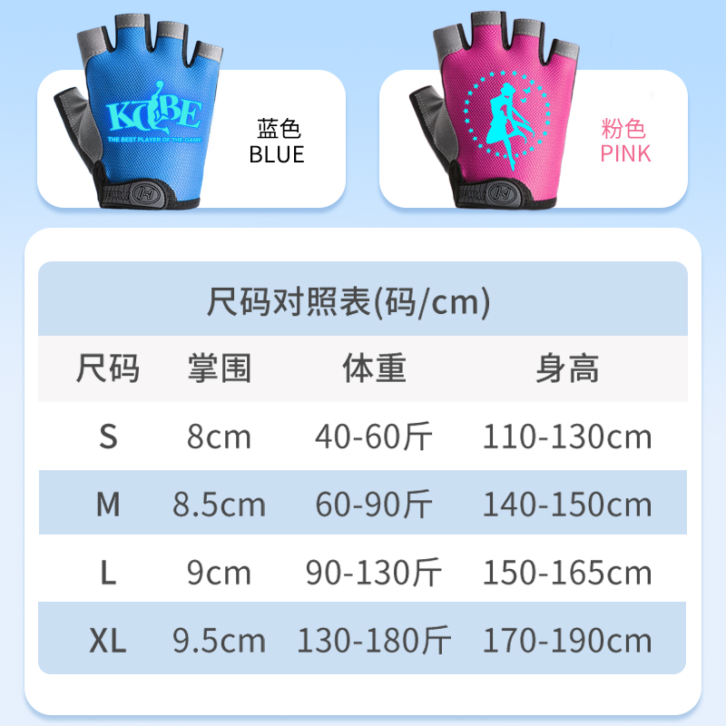 儿童骑车手套骑行高尔夫滑冰男童户外运动战术半指薄款夏季篮球潮