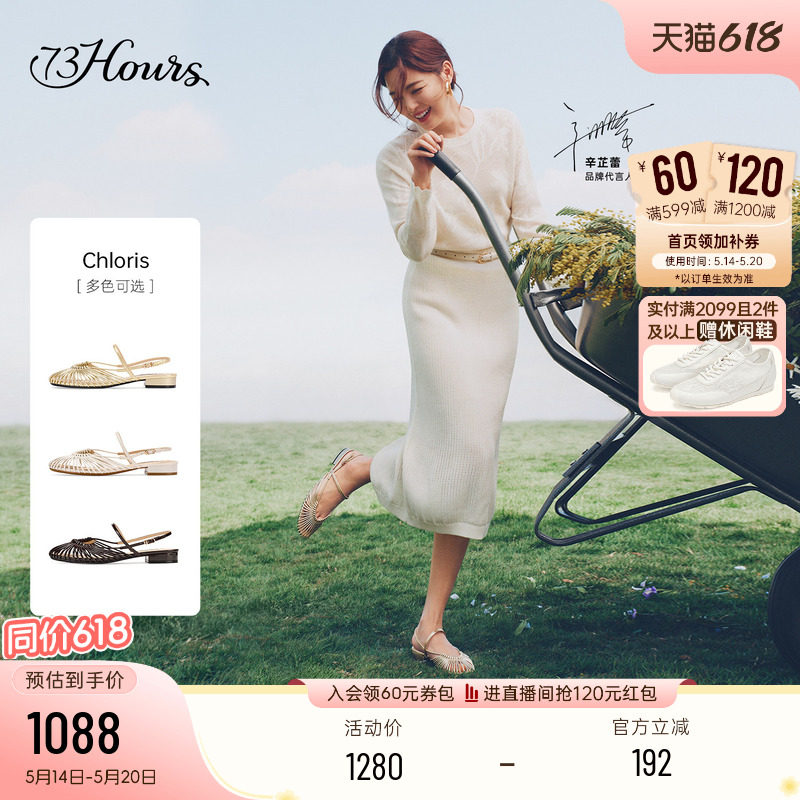【辛芷蕾同款】73hours女鞋Chloris2026夏季新款度假平底罗马凉鞋