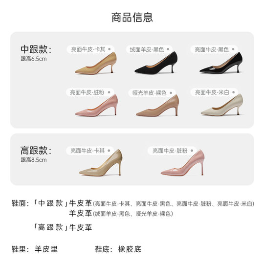 刘亦菲同款73hours女鞋Brittany春新款通勤尖头职业细高跟鞋单鞋