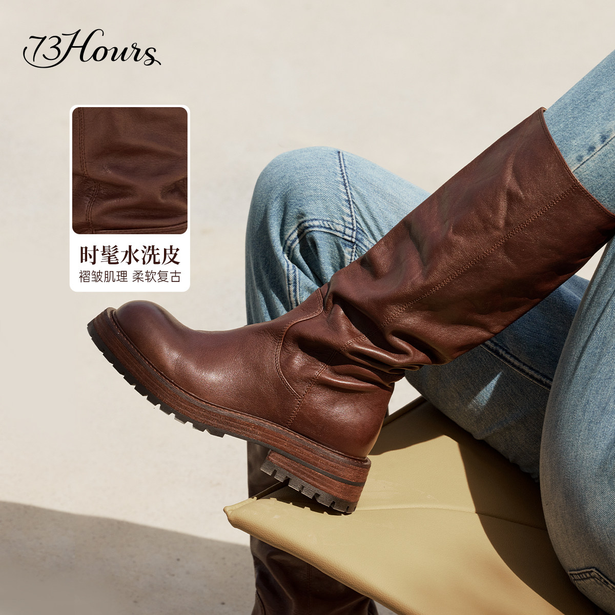 明星同款73hours女鞋胶片美拉德冬季新款水洗皮长筒骑士靴长靴女,淘宝优惠券,粉丝福利购,淘宝优惠卷