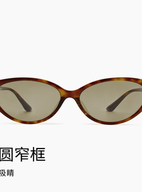 AOJO澳镜猫眼墨镜女2026新款防晒防紫外线高级感眼镜AJ108SN212