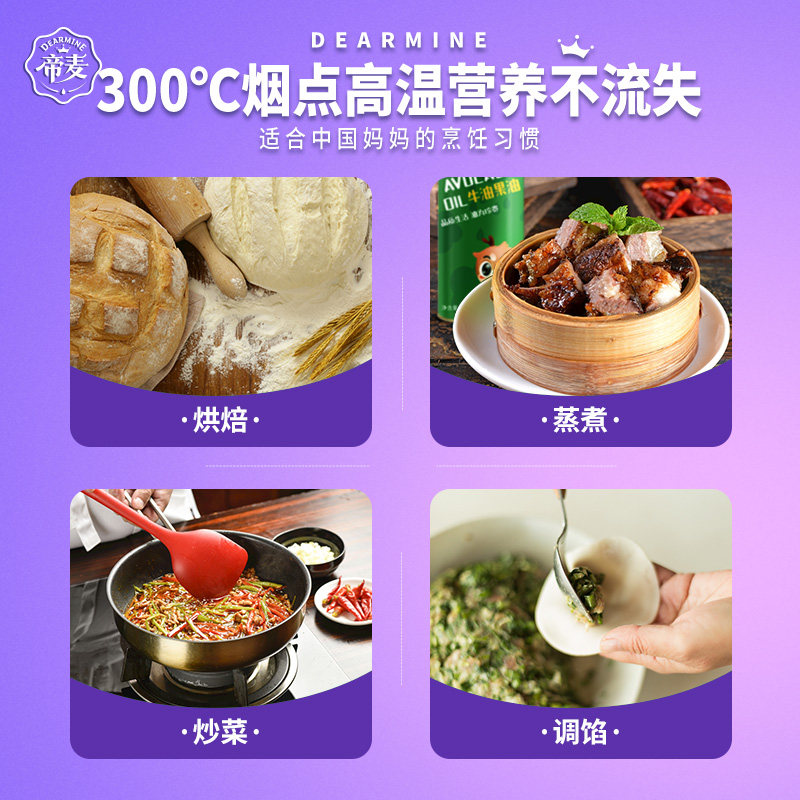 帝麦油牛油果亚麻籽紫苏籽送核桃油 帝麦食用油