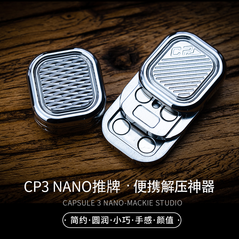 麦基工作室CP3nano推牌啪啪币指尖陀螺解压玩具傲娇的老铁匠edc-图1