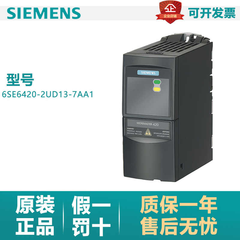 全新6se6420-2ud13-7aa1, 0.37kw mm420变频器无滤波器议价 - 图3