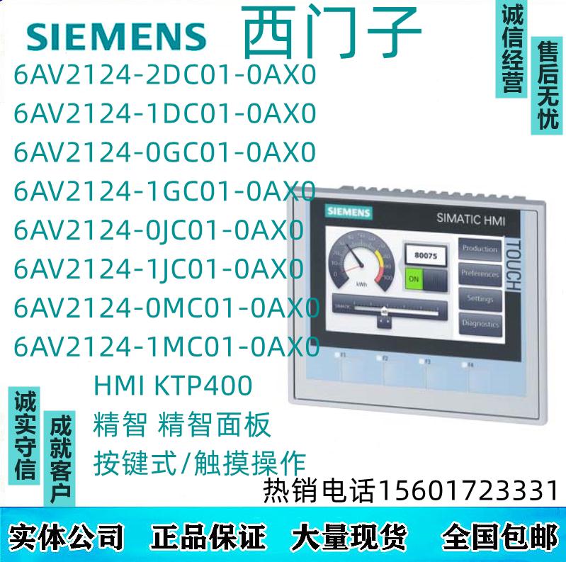 6AV2124-2DC01/1DC01/0GC01/1GC01/0JC01/1JC01/0MC01/1MC01-0AX0-图2