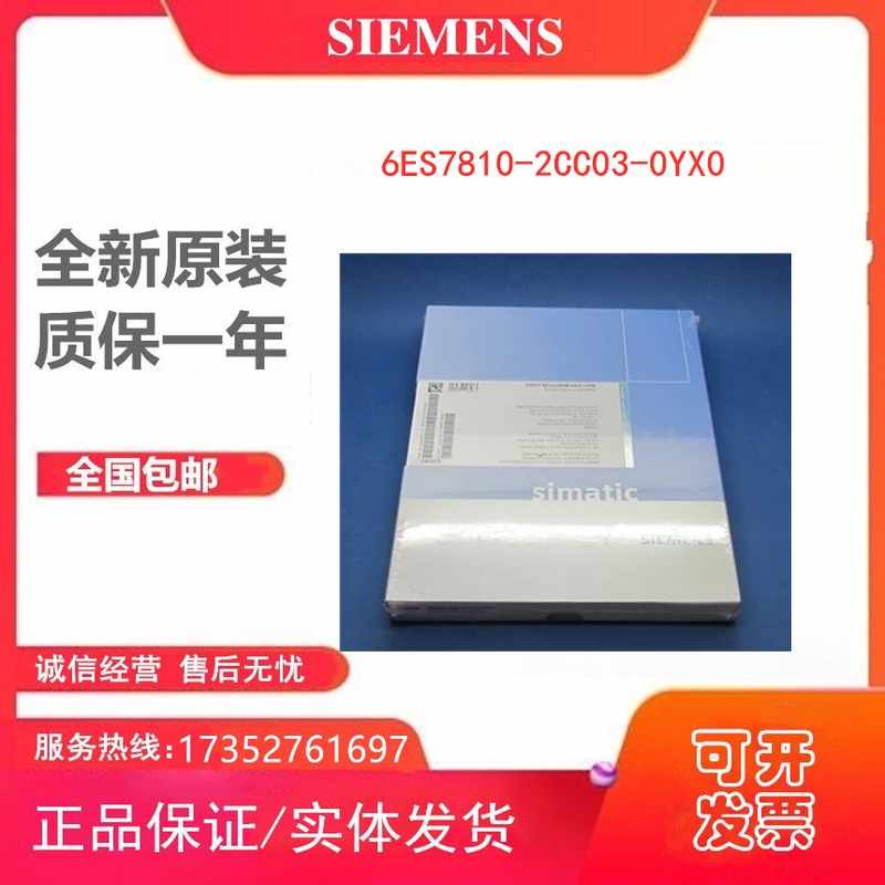 6es7810-2cc03-0yx0 simatic s7， step 7-micro/win v4.0 - 图1