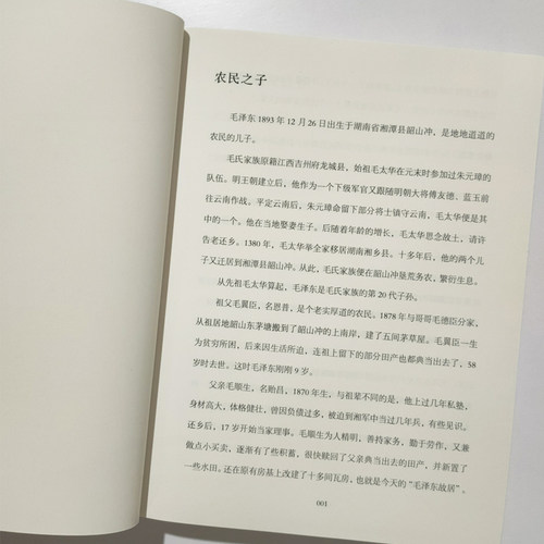 正版 毛泽东的故事 领袖故事丛书青少版 中小学生课外阅读 中国伟人传记书籍 名人传记 中小学生课外书 重温历史和伟人伟绩 - 图1