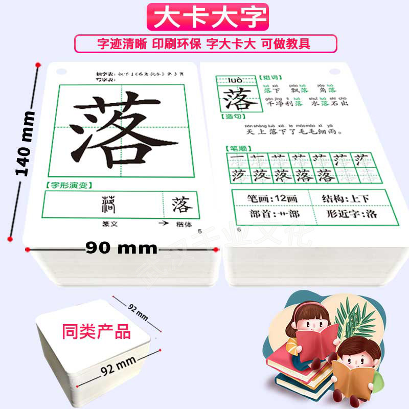 跟我学识字 一年级下册人教版 同步小学生语文识字写字表课本卡片大卡带笔顺造句注音词语1年级拼音认字识字卡片书