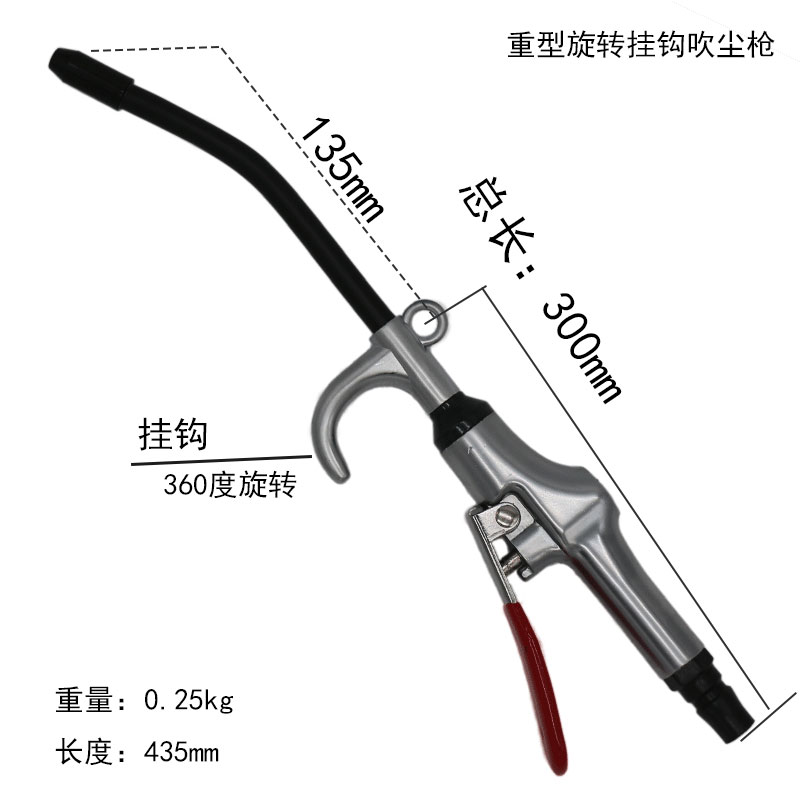 除尘抢吹尘枪气动吹气枪喷气抢吹风枪高压吹灰尘枪气泵清洗枪软管 - 图1